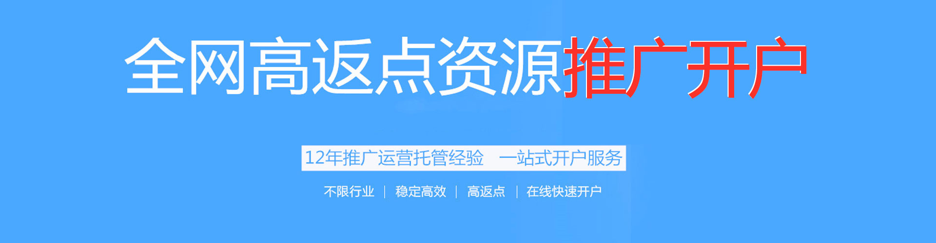 夏县百度如何推广